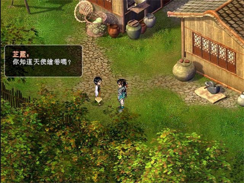 仙剑奇侠传2手机版