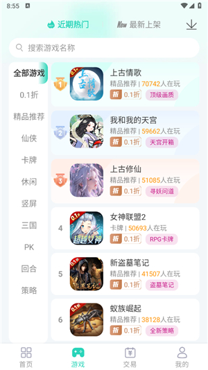 蛋蛋游戏盒