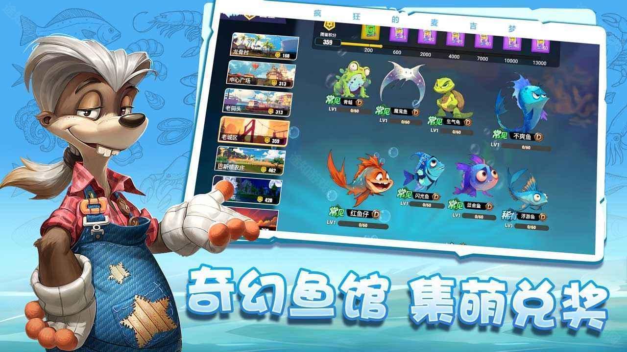 疯狂的麦吉梦