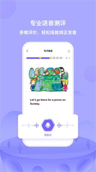外研u学校园版安装包