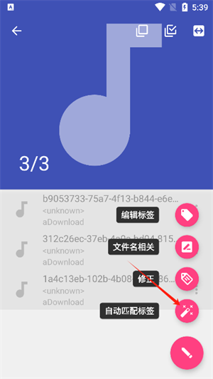 音乐标签编辑器