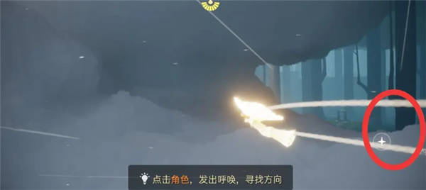 光遇