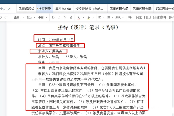 律呗