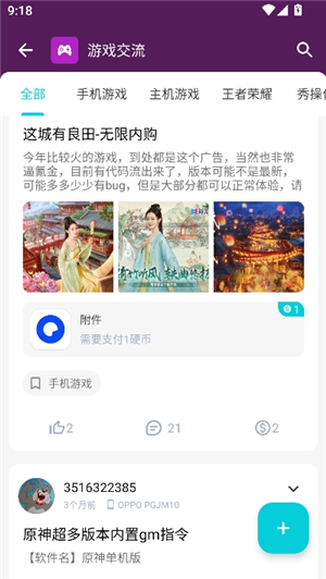 神奇应用之家