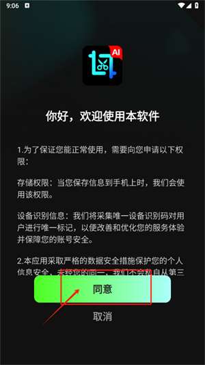 AI全能混剪