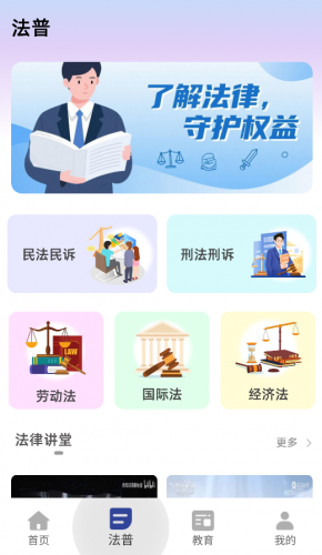 e学通