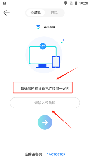 幕连投屏
