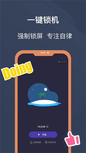 锁机宝