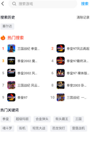 街机123最新版本