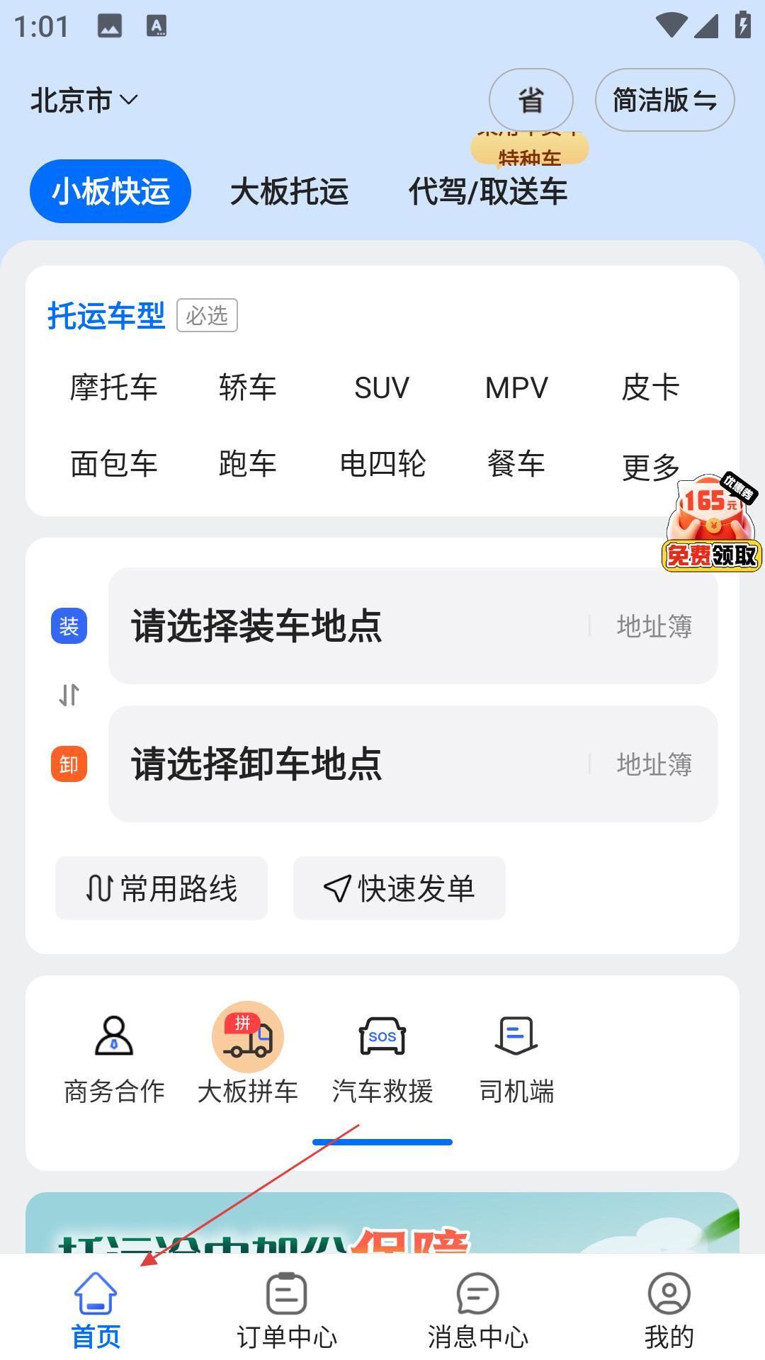 车拖车