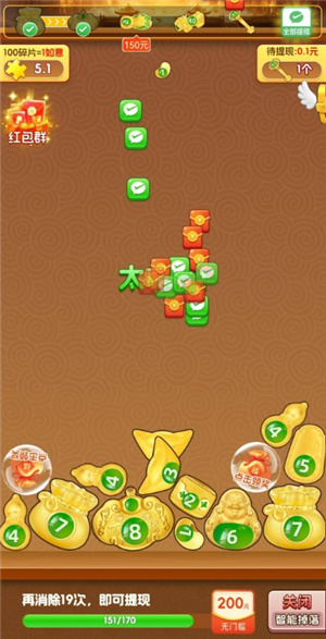 金玉满门
