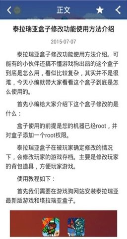 泰拉瑞亚盒子助手