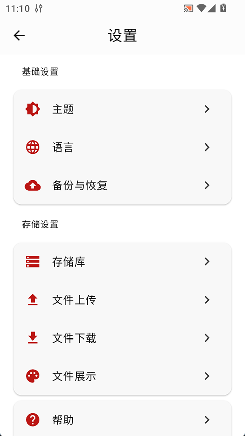 红枫云盘