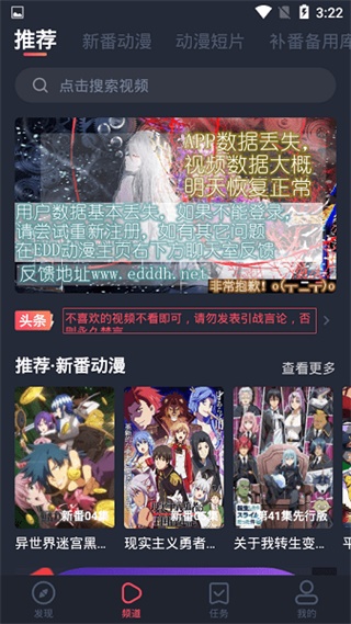 横风动漫工具