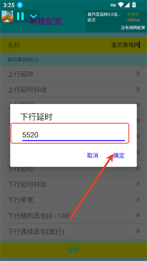臭鸡蛋弱网