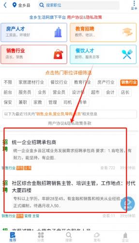 金乡人才网