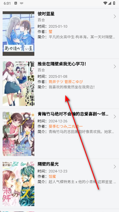 新新漫画移动版2025最新版本
