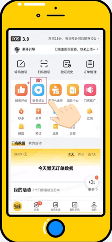 美团开店宝安装包