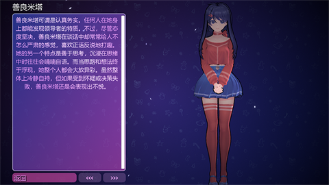 米塔中文语音版