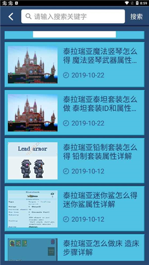 泰拉瑞亚盒子修改器