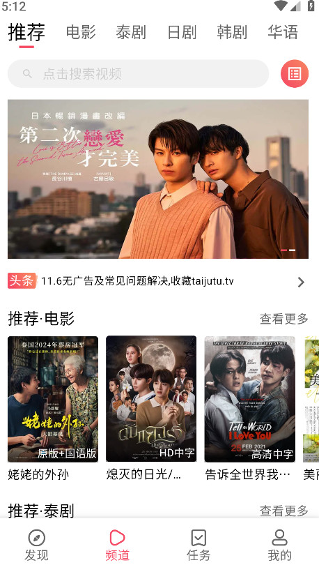 泰剧兔app官方正版