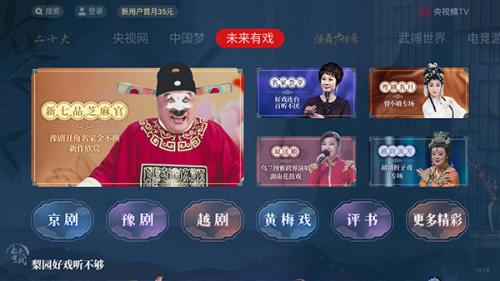 央视影音直播