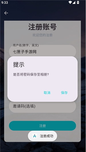 神奇应用1.8.9