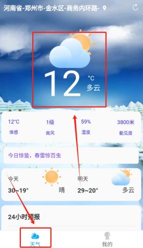 朝阳天气预报