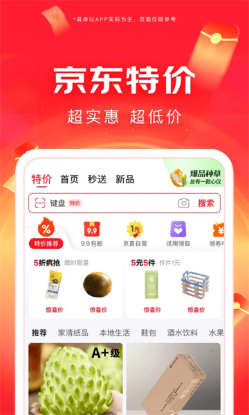京东商城安装包