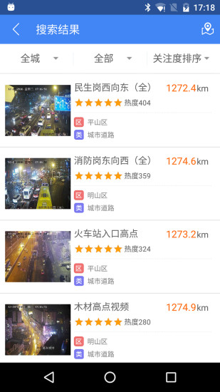 阡陌交通手机版