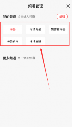 河清海晏