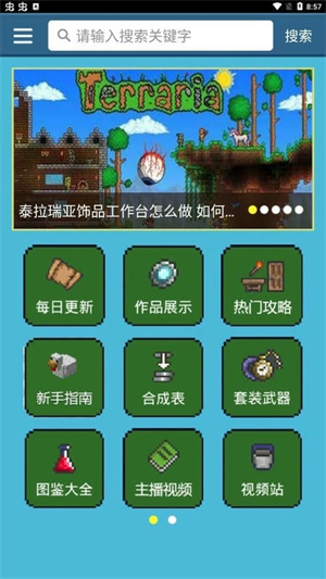 泰拉瑞亚盒子