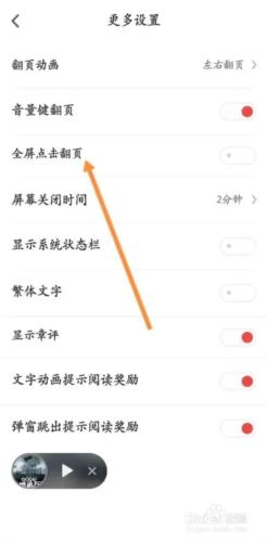 天天追书漫画