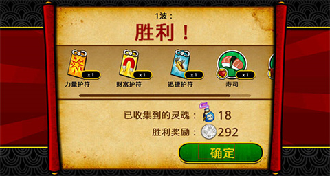 武士大战僵尸2手机版