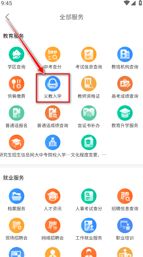 爽贵阳app官方版
