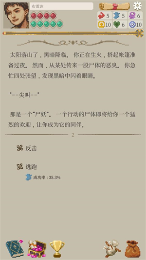 冒险生活手游