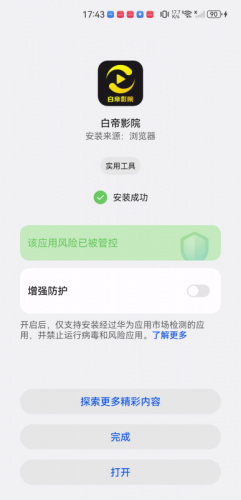 白帝影院