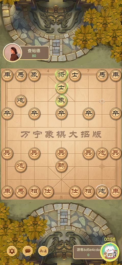 万宁象棋大招版2023