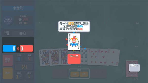 小丑牌等离子模组