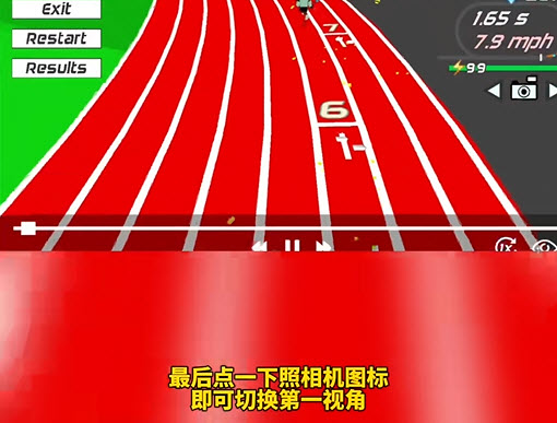 速度之星加速版