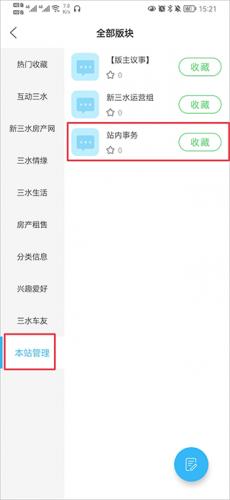 新三水网