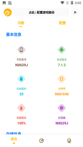 Gm工具箱超广角下载