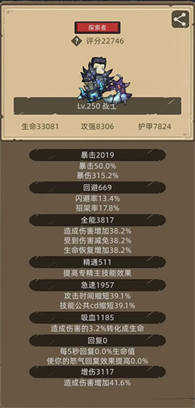 异世界勇者正版