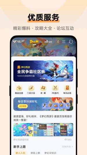 VIVO游戏中心最新版