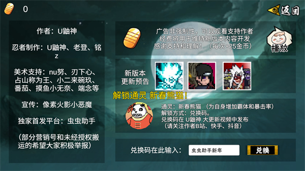 像素火影最新版本