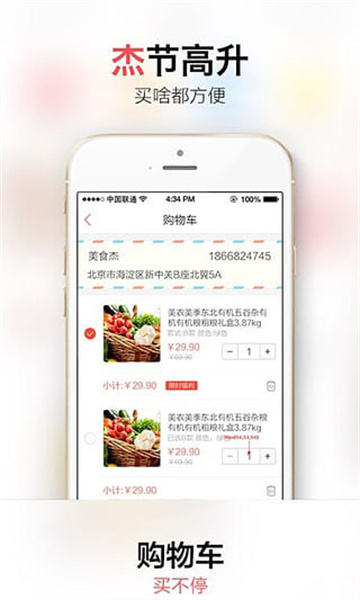 美食杰家常菜谱大全