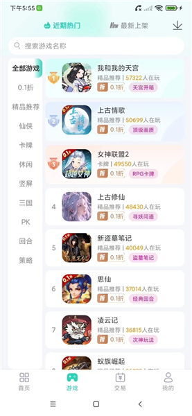 蛋蛋游戏盒