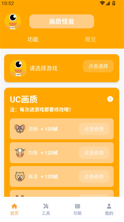 画质怪兽120帧安卓和平精英版
