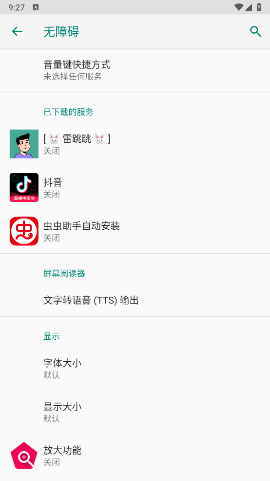 雷跳跳app