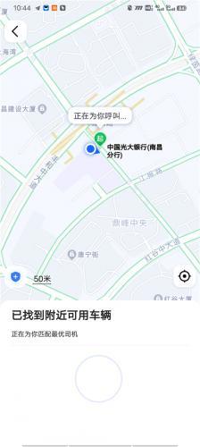 高德打车